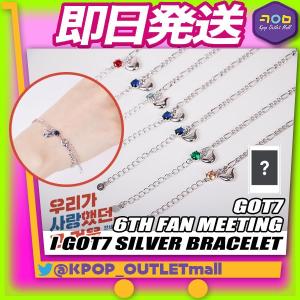 【数量限定/即納/公式フォトカード付】 GOT7 【 アガセ シルバー ブレスレット 】 GOT7 IGOT7 6TH FAN MEETING 公式グッズ ガッセブン ガッセ JYP 公式商品｜kpopoutletmall