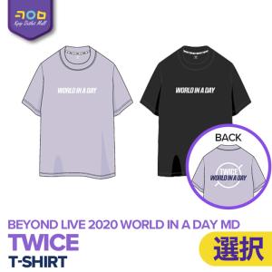 【数量限定/即納】【 T-SHIRT / Tシャツ 】 TWICE Beyond LIVE 2020 WORLD IN A DAY 公式グッズ トゥワイス 公式商品｜kpopoutletmall