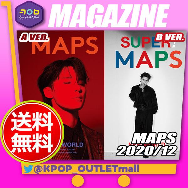 ●送料無料●【即日/表紙選択可】 【 XIA ジュンス 表紙&amp;特集 / 韓国雑誌 MAPS 2020...