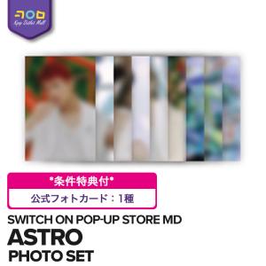 ASTRO 【 PHOTO SET / フォトセット 】 SWITCH ON POP-UP STORE 公式グッズ 【数量限定/即納】 アストロ 8TH MINI ALBUM MD 公式｜kpopoutletmall