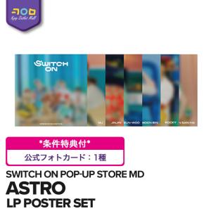 ASTRO 【 LP POSTER SET / LPポスターセット 】 SWITCH ON POP-UP STORE 公式グッズ 【数量限定/即納】アストロ 8TH MINI ALBUM MD 公式｜kpopoutletmall