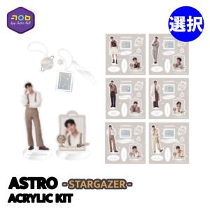 KPOP OUTLET MALL Yahoo!店 - ○ ASTRO｜Yahoo!ショッピング