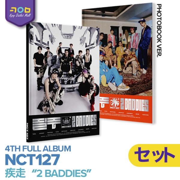 NCT127 正規4集 アルバム 【 疾走 - 2 Baddies - Photobook Ver....