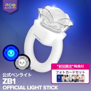 ZEROBASEONE 公式ペンライト Official Light Stick ゼロベースワン ゼ 