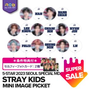 【 ミニイメージピケット 】★条件特典付★【即納/セール】 Stray Kids 5-STAR Dome Tour 2023 Seoul Special (UNVEIL 13) 公式グッズ straykids｜kpopoutletmall