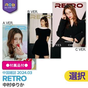 ★公式特典付★【 予約 / 表紙選択可 】 中村...の商品画像