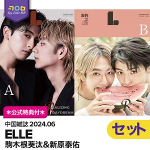 ★公式特典付★【予約/ 表紙2種セット ( C ...の商品画像
