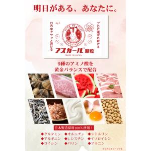 【送料無料】アスガール顆粒 10包 二日酔い対...の詳細画像4