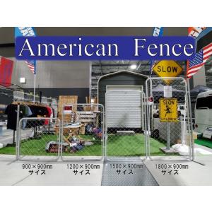 アメリカンフェンス　180センチ　USフェンス 柵｜kpsplate