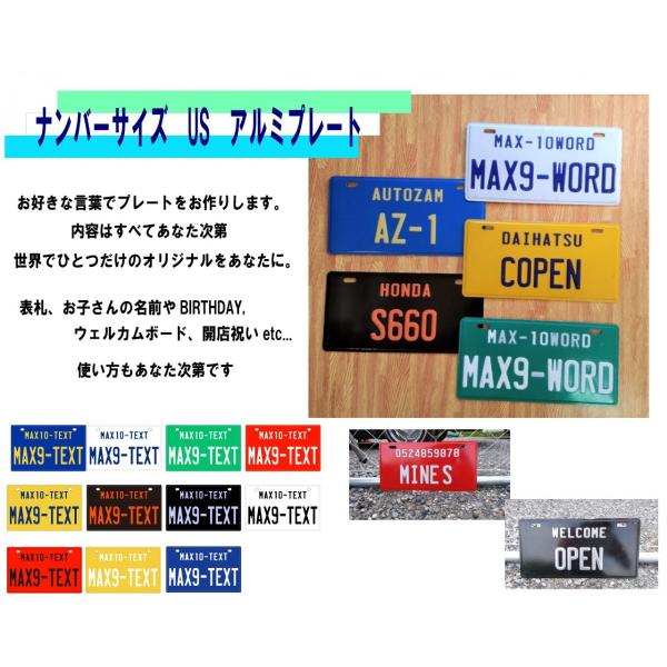 ナンバーサイズ　USタイプ　プレート