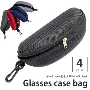メガネケースバッグ キーホルター付き 頑丈 メガネ保護