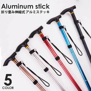 杖 折りたたみ ウォーキング 散歩 リハビリ ギフト