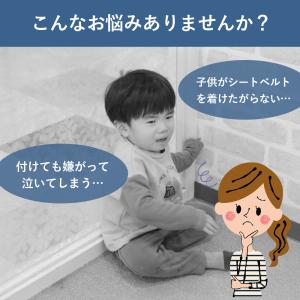 シートベルト パッド クッション 固定 補助安...の詳細画像2