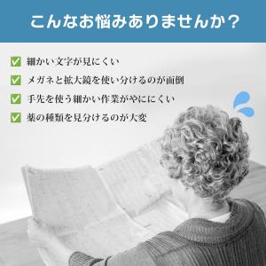 跳ね上げ式 メガネ ケース付き 軽量 拡大 ル...の詳細画像1