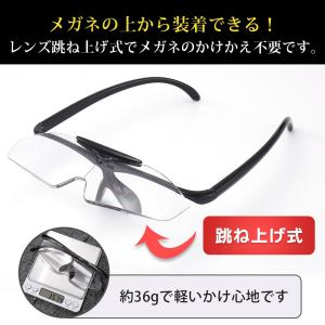 跳ね上げ式 メガネ ケース付き 軽量 拡大 ル...の詳細画像4