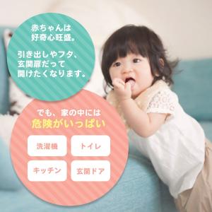 チャイルドロック 6本セット ドアロック ベビ...の詳細画像2