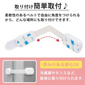 チャイルドロック 6本セット ドアロック ベビ...の詳細画像5