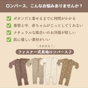 ロンパース 長袖 おしゃれ コットン 男の子 ...の詳細画像2