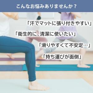 ヨガタオル ヨガラグ マット 収納ケースつき ...の詳細画像1