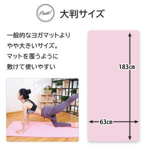 ヨガタオル ヨガラグ マット 収納ケースつき ...の詳細画像4