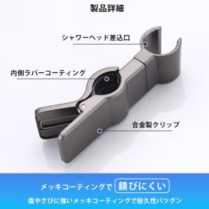 シャワーフック クリップ式 穴あけ不要 スライ...の詳細画像4