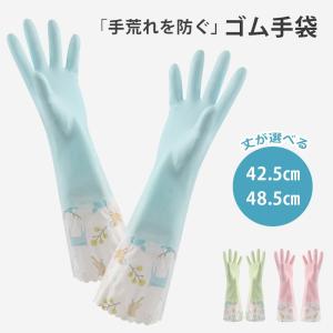 ゴム手袋 ロング 5枚セット 肘丈 ロング丈 ...の詳細画像2
