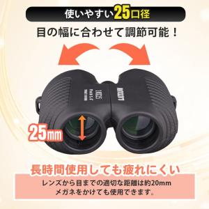 双眼鏡 10倍ズーム 自動ピント調整 軽量 コ...の詳細画像5