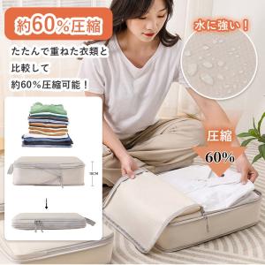 圧縮 トラベルポーチ 四角 撥水 圧縮袋 パッ...の詳細画像4