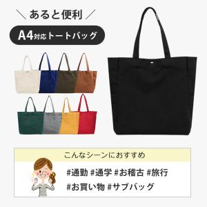 トートバッグ A4 大容量 帆布 大きめ キャ...の詳細画像1