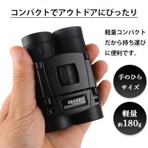 双眼鏡 40倍 高倍率 軽量 コンパクト ライ...の詳細画像2