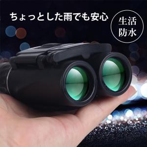 双眼鏡 40倍 高倍率 軽量 コンパクト ライ...の詳細画像3