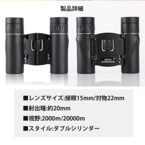 双眼鏡 40倍 高倍率 軽量 コンパクト ライ...の詳細画像5