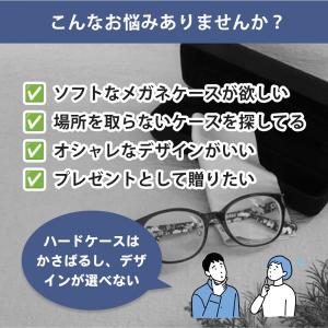 サングラスケース フラット おしゃれ 眼鏡ケー...の詳細画像1