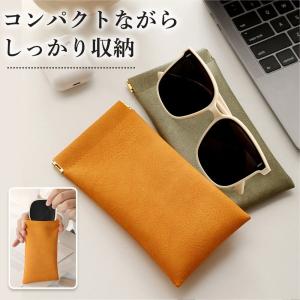 サングラスケース フラット おしゃれ 眼鏡ケー...の詳細画像4
