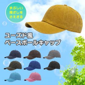 キャップ メンズ レディース 帽子 カジュアル...の詳細画像1