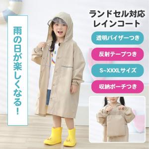 レインコート キッズ ランドセル 対応 収納バ...の詳細画像1