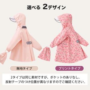 レインコート キッズ ランドセル 対応 収納バ...の詳細画像3