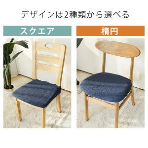 チェアカバー ボタン式 楕円 スクエア 四角 ...の詳細画像4