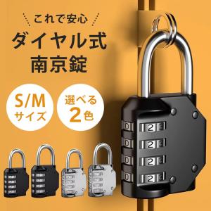ダイヤル 南京錠 鍵 ダイヤル式 4桁 暗証番...の詳細画像2