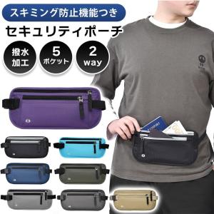 セキュリティポーチ スキミング 防止 ボディバ...の詳細画像2