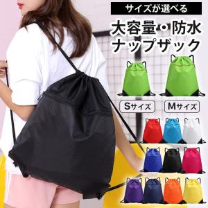 ナップザック 防水 リュックサック 男女兼用 ...の詳細画像1