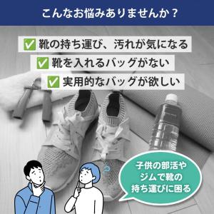 シューズバッグ ジップ メッシュ素材 シューズ...の詳細画像1