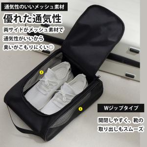 シューズバッグ ジップ メッシュ素材 シューズ...の詳細画像3