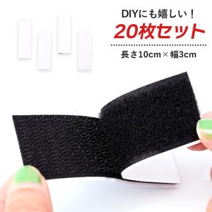 マジックテープ 10cm × 3cm 20枚セ...の詳細画像5