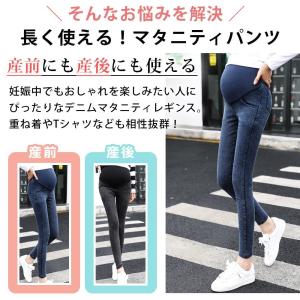 マタニティ レギンス デニム ズボン 春 夏 ...の詳細画像2