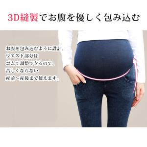 マタニティ レギンス デニム ズボン 春 夏 ...の詳細画像4