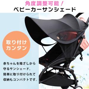 ベビーカー 日よけ サンシェード 折りたたみ ...の詳細画像1