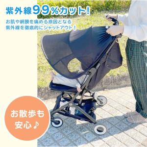 ベビーカー 日よけ サンシェード 折りたたみ ...の詳細画像2