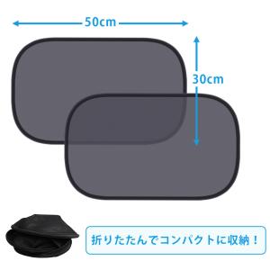 サンシェード 2枚セット 車 サイド 日除け ...の詳細画像1