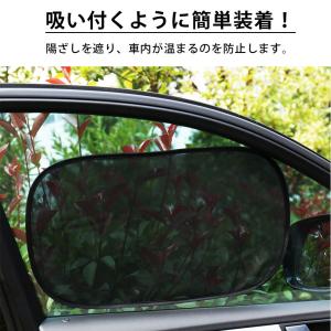 サンシェード 2枚セット 車 サイド 日除け ...の詳細画像2